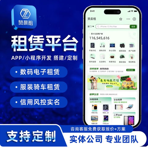 芝麻信用免押预授权系统源码,租赁系统