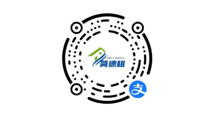 简速租-租赁系统