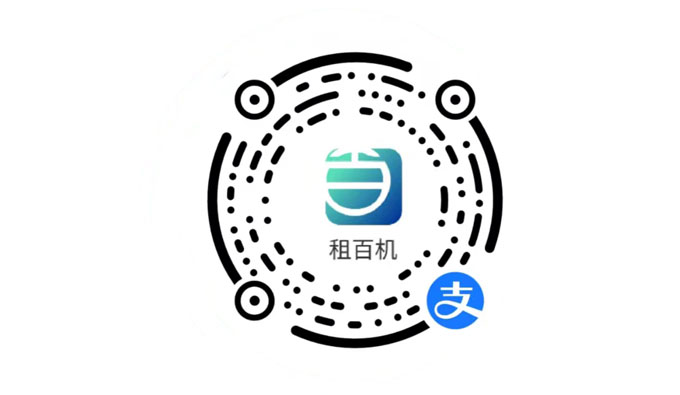 租百机-租赁系统