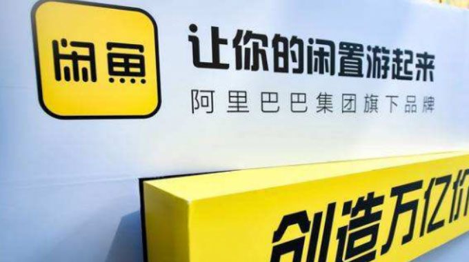 闲鱼租赁的流量密码 内行人扒透盈利逻辑与风险陷阱