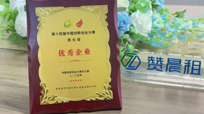 赞晨租：以数字化矩阵，重塑租赁行业新生态