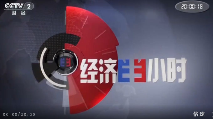 央视财经报道丨按需租用成新潮流，我国租赁经济步入万亿元赛道