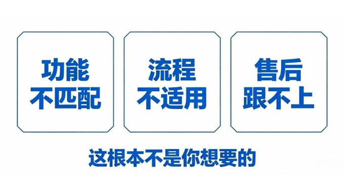 做租赁生意就一定要做系统吗？90%的老板都踩坑了