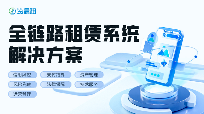从 “所有权” 到 “使用权”：专家解读新租赁消费逻辑重构