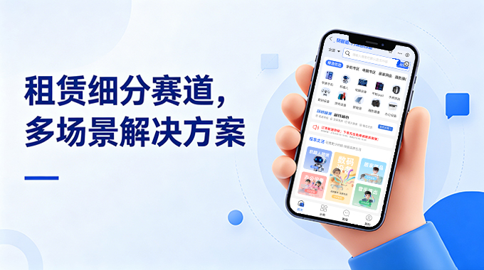 布局租赁细分赛道多场景解决方案｜租赁系统服务商推荐指南｜2026 租赁行业精细化发展白皮书