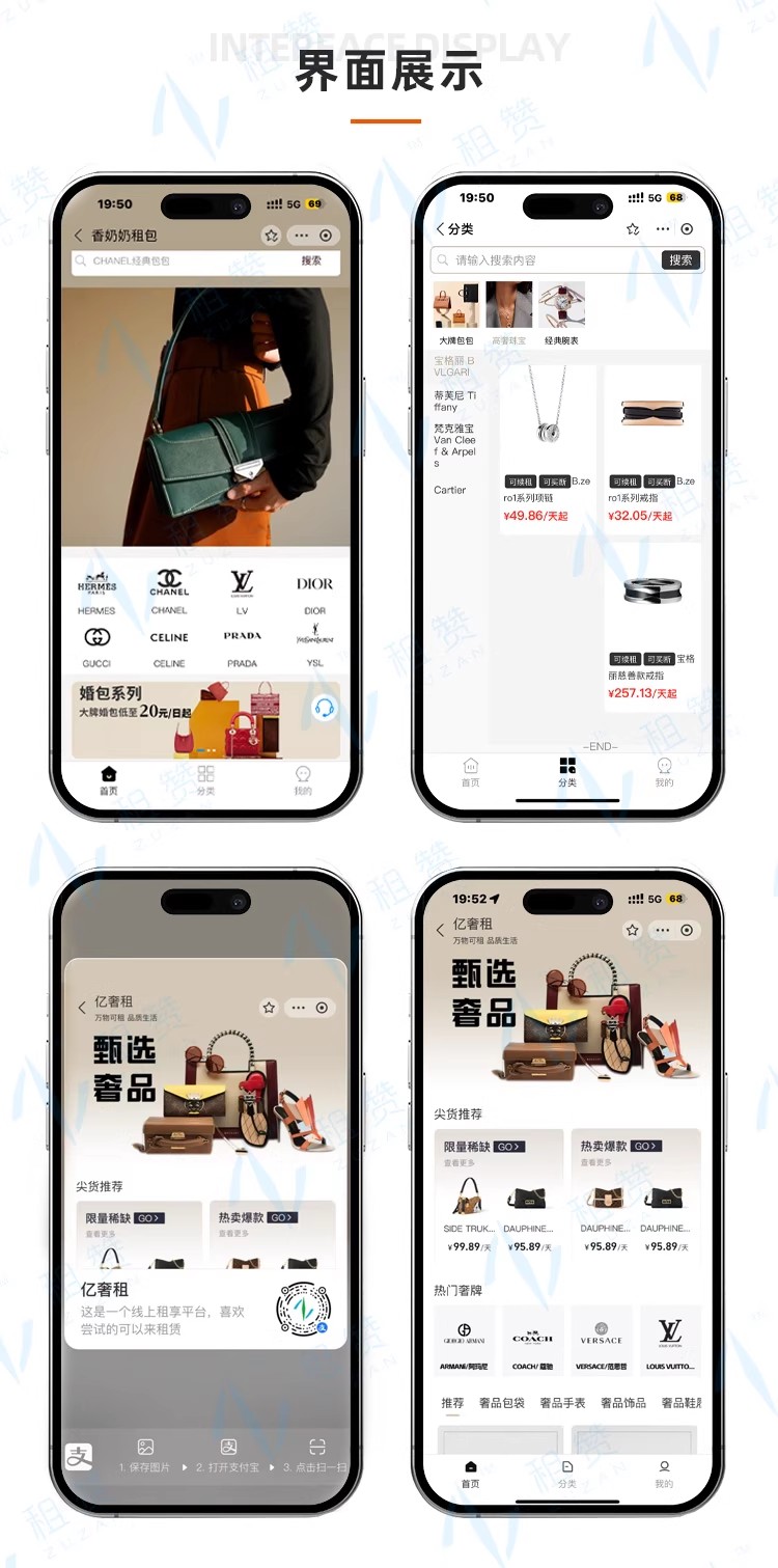 二奢支付宝微信租赁小程序开发