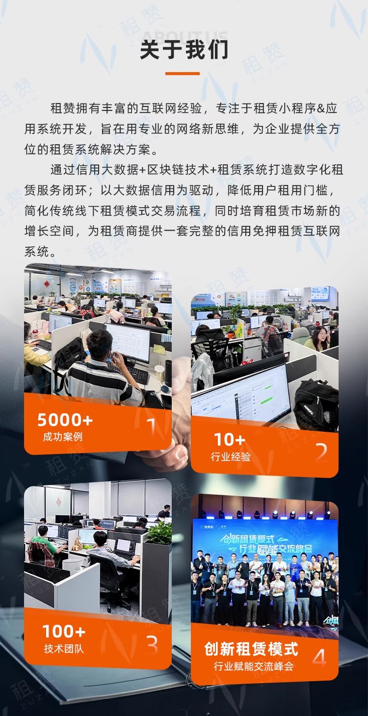 二奢支付宝微信租赁小程序开发