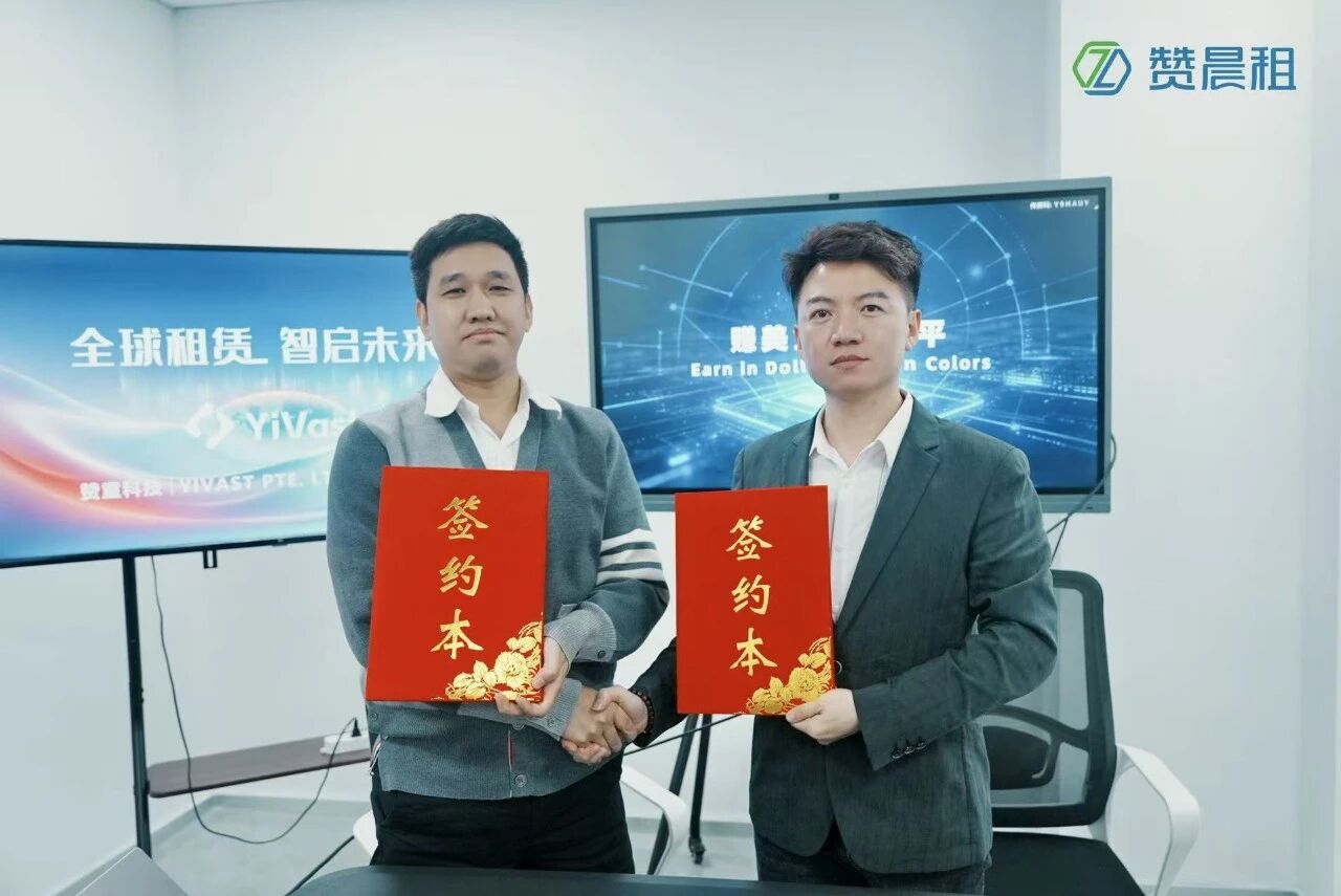 赞晨租海外租赁系统